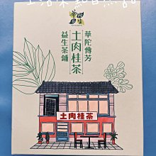 台灣土肉桂香料粉   農村嚴選好物 歷史價格詳細信息