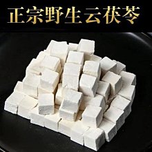 茯苓批发正宗茯苓茯苓饼伏苓块野生食用 價格比較,價格查詢,歷史價格詳細信息