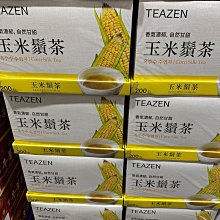 costco好市多代購 Teazen 玉米鬚茶 1.5公克 X 200包 歷史價格詳細信息
