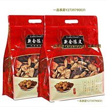 一品茶莊 陳皮白茶小方片白茶獨立包裝新會陳皮老白茶葉壽眉小餅干禮盒裝 歷史價格詳細信息