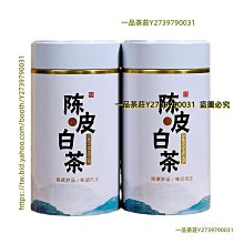 一品茶莊 陳皮白茶小方片白茶獨立包裝新會陳皮老白茶葉壽眉小餅干禮盒裝 歷史價格詳細信息