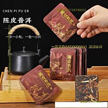 一品茶莊 陳皮白茶小方片白茶獨立包裝新會陳皮老白茶葉壽眉小餅干禮盒裝 歷史價格詳細信息