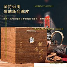 一品茶莊 陳皮白茶小方片白茶獨立包裝新會陳皮老白茶葉壽眉小餅干禮盒裝 歷史價格詳細信息