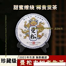 一品茶莊 茶葉2006年原料 普洱茶熟茶餅茶勐海布朗山班盆老樹茶珍藏 歷史價格詳細信息