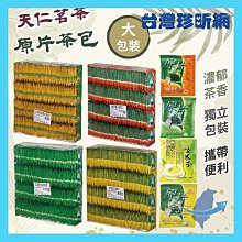 【天仁茗茶】茉莉花茶防潮包 2gx100入 歷史價格詳細信息