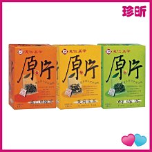 【天仁茗茶】茉莉花茶防潮包 2gx100入 歷史價格詳細信息