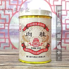 【中茶】中茶 烏龍茶大悅系列特級鐵觀音散茶罐裝250g單罐(不含禮袋)凌雲閣茶葉 歷史價格詳細信息