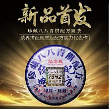 【整提】2022年龍印班章高端生茶7餅整提帶彩箱云南農科院出品 歷史價格詳細信息