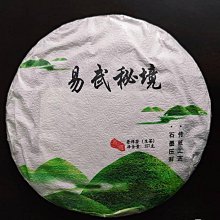 普洱茶生茶勐海布朗山源生態班章味正春普洱茶餅云南七子餅 歷史價格詳細信息