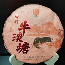 雲南普洱茶青花古樹紫芽回甘耐泡(生茶)357g 歷史價格詳細信息