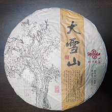 叁茶一生雲南普洱茶2022年則道巴達山普洱茶生茶 357克餅茶正品批發老牌子 歷史價格詳細信息