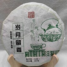 普洱茶生茶勐海布朗山源生態班章味正春普洱茶餅云南七子餅 歷史價格詳細信息