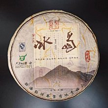 叁茶一生雲南普洱茶2022年則道巴達山普洱茶生茶 357克餅茶正品批發老牌子 歷史價格詳細信息