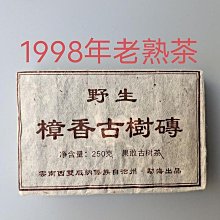 一九九七年老班章  霸王磚  一磚1000克  云南普洱茶熟茶 陳香滑 歷史價格詳細信息