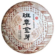 叁茶一生【送禮盒】雲南特色 花茶餅 普洱工藝花草茶天然干花壓製200克/餅 歷史價格詳細信息