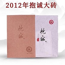叁茶一生2012年班章巖韻雲南野生茶普洱茶熟茶357克/餅 入口順滑醇厚 歷史價格詳細信息