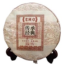 叁茶一生2008年雲南普洱茶傳統勐海大葉綠印380克生茶陳升號普洱茶 歷史價格詳細信息