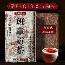 普洱茶熟茶2013年棗香茶磚口糧茶云南永德茶葉250克磚茶經典特制 歷史價格詳細信息