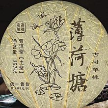 叁茶一生雲南昆明干倉2017年陳升號國色天香生茶古韻400克普洱老生茶 歷史價格詳細信息