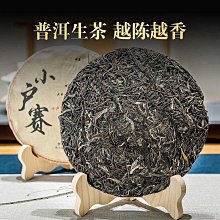 叁茶一生雲南古樹白茶 2020年 古樹純料白茶 歷史價格詳細信息