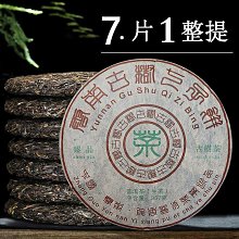 叁茶一生雲南大葉種曬青普洱烏金古樹茶磚250克普洱熟茶磚 歷史價格詳細信息
