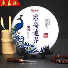 『普洱林』2023年班章老樹茶廠~瑞兔呈祥普洱357g生茶/好茶推薦(編號A896) 歷史價格詳細信息