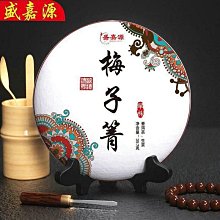 『普洱林』2023年班章老樹茶廠~瑞兔呈祥普洱357g生茶/好茶推薦(編號A896) 歷史價格詳細信息