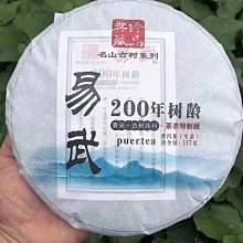 叁茶一生2013年雲南普洱七子餅茶喬木古樹普洱茶357克餅茶純正100%青餅 歷史價格詳細信息