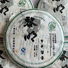 叁茶一生2011年瑞聘號古樹布朗山古樹220年 357克/餅干倉正品包郵 歷史價格詳細信息