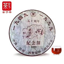 老熟餅 中茶牌 2002年 家藏普洱 訂製茶 (B106) 歷史價格詳細信息