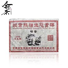 2003年班章茶王紀念小金瓜云南普洱茶干倉古樹茶煙香老生茶200克 歷史價格詳細信息