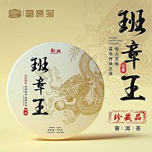 【茶韻】2014年大益茶廠紅玉熟餅357g1餅 ( 附茶樣10g.收藏盒.茶針x1 ) 歷史價格詳細信息