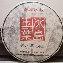 2006年雲南普洱茶同慶號易武陽春正山紀念餅357克百年同慶號 歷史價格詳細信息