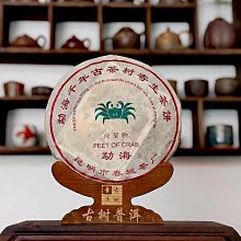 『春雨茶齋』嚴選茶品/雲南古樹茶普洱/生茶/龍珠/28入小禮盒 歷史價格詳細信息