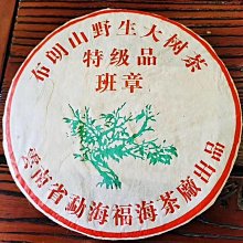 品名：野生磚 年份：2001 淨重：1公斤 工藝：生茶 倉儲：乾倉 歷史價格詳細信息