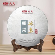 叁茶一生雲南普洱茶頭春正宗貓耳朵生茶2019年357克一餅 歷史價格詳細信息