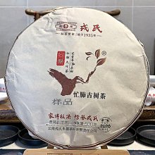 叁茶一生雲南昆明干倉2017年陳升號國色天香生茶古韻400克普洱老生茶 歷史價格詳細信息