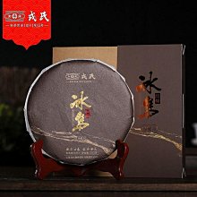 叁茶一生雲南勐海普洱茶生茶布朗山易武古樹生普七子餅大樹茶357g7餅整提 歷史價格詳細信息