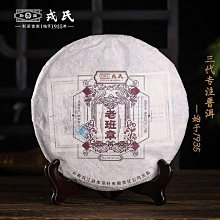叁茶一生雲南勐海普洱茶生茶布朗山易武古樹生普七子餅大樹茶357g7餅整提 歷史價格詳細信息