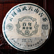 【六大茶山】六大茶山生肖餅茶2009乙丑年頂牛餅茶玉兔銀蛇神馬吉羊錦雞狗旺凌雲閣茶葉 可開發票 歷史價格詳細信息