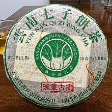 叁茶一生雲南普洱茶生茶餅茶早春喬木普洱茶生茶七子餅生餅茶葉生普洱茶餅 歷史價格詳細信息