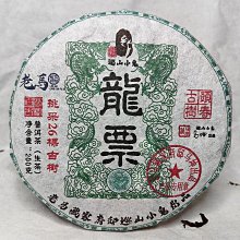 叁茶一生巡山小鬼監製出品2021年金獎茶王磚特製!500克生茶磚!原味生茶 歷史價格詳細信息
