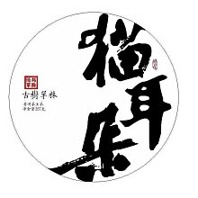 雲南唐頭五十文，黃亮全馬齒美品27309 歷史價格詳細信息