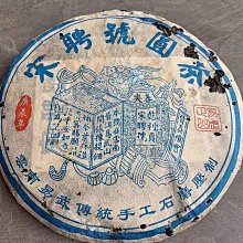 2000年宋聘號圓茶藍票老生茶餅 云南勐海普洱茶七子餅茶干倉357克 歷史價格詳細信息
