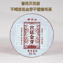叁茶一生2006班章宮廷金芽普洱熟茶餅雲南勐海古樹春茶廠家批發老茶357克 價格比較,價格查詢,歷史價格詳細信息