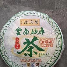 叁茶一生2008年雲南普洱茶傳統勐海大葉綠印380克生茶陳升號普洱茶 歷史價格詳細信息
