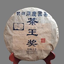 叁茶一生2006班章宮廷金芽普洱熟茶餅雲南勐海古樹春茶廠家批發老茶357克 歷史價格詳細信息