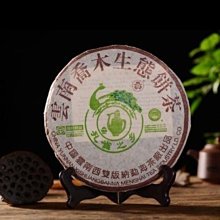 叁茶一生2004年雲南普洱易武古樹茶磚250克中華珍藏品老茶磚生普干倉 歷史價格詳細信息