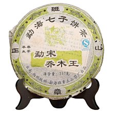 2007年勐庫春尖 普洱生茶新版 400g 基礎口糧干倉 歷史價格詳細信息