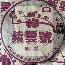 叁茶一生雲南大葉種曬青普洱烏金古樹茶磚250克普洱熟茶磚 歷史價格詳細信息